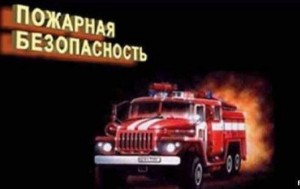 пож.машина