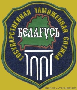 таможня