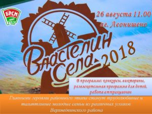 властелин